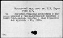 Имя файла=00769171.jpg
Размер файла=188КБ
Размеры=1482x1084
Дата=Нояб 15, 2019 00769171.jpg