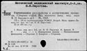Имя файла=00769189.jpg
Размер файла=188КБ
Размеры=1482x1084
Дата=Нояб 15, 2019 00769189.jpg