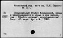 Имя файла=00769191.jpg
Размер файла=188КБ
Размеры=1482x1084
Дата=Нояб 15, 2019 00769191.jpg