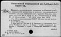 Имя файла=00769197.jpg
Размер файла=188КБ
Размеры=1482x1084
Дата=Нояб 15, 2019 00769197.jpg