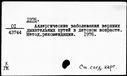Имя файла=00769293.jpg
Размер файла=188КБ
Размеры=1482x1084
Дата=Нояб 15, 2019 00769293.jpg