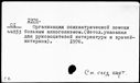 Имя файла=00769309.jpg
Размер файла=188КБ
Размеры=1482x1084
Дата=Нояб 15, 2019 00769309.jpg