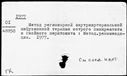 Имя файла=00769333.jpg
Размер файла=188КБ
Размеры=1482x1084
Дата=Нояб 15, 2019 00769333.jpg