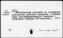 Имя файла=00769337.jpg
Размер файла=188КБ
Размеры=1482x1084
Дата=Нояб 15, 2019 00769337.jpg
