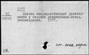 Имя файла=00769347.jpg
Размер файла=188КБ
Размеры=1482x1084
Дата=Нояб 15, 2019 00769347.jpg
