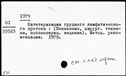 Имя файла=00769379.jpg
Размер файла=188КБ
Размеры=1482x1084
Дата=Нояб 15, 2019 00769379.jpg