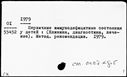 Имя файла=00769391.jpg
Размер файла=188КБ
Размеры=1482x1084
Дата=Нояб 15, 2019 00769391.jpg