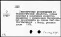 Имя файла=00769395.jpg
Размер файла=188КБ
Размеры=1482x1084
Дата=Нояб 15, 2019 00769395.jpg