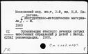 Имя файла=00769411.jpg
Размер файла=188КБ
Размеры=1482x1084
Дата=Нояб 15, 2019 00769411.jpg