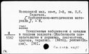 Имя файла=00769449.jpg
Размер файла=188КБ
Размеры=1482x1084
Дата=Нояб 15, 2019 00769449.jpg