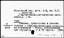 Имя файла=00769459.jpg
Размер файла=188КБ
Размеры=1482x1084
Дата=Нояб 15, 2019 00769459.jpg