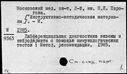 Имя файла=00769559.jpg
Размер файла=188КБ
Размеры=1482x1084
Дата=Нояб 15, 2019 00769559.jpg