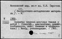 Имя файла=00769561.jpg
Размер файла=188КБ
Размеры=1482x1084
Дата=Нояб 15, 2019 00769561.jpg