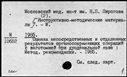 Имя файла=00769583.jpg
Размер файла=188КБ
Размеры=1482x1084
Дата=Нояб 15, 2019 00769583.jpg