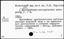 Имя файла=00769609.jpg
Размер файла=188КБ
Размеры=1482x1084
Дата=Нояб 15, 2019 00769609.jpg