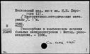 Имя файла=00769615.jpg
Размер файла=188КБ
Размеры=1482x1084
Дата=Нояб 15, 2019 00769615.jpg
