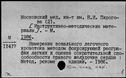 Имя файла=00769621.jpg
Размер файла=188КБ
Размеры=1482x1084
Дата=Нояб 15, 2019 00769621.jpg