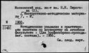 Имя файла=00769629.jpg
Размер файла=188КБ
Размеры=1482x1084
Дата=Нояб 15, 2019 00769629.jpg