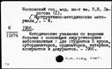Имя файла=00769631.jpg
Размер файла=188КБ
Размеры=1482x1084
Дата=Нояб 15, 2019 00769631.jpg