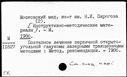 Имя файла=00769637.jpg
Размер файла=188КБ
Размеры=1482x1084
Дата=Нояб 15, 2019 00769637.jpg