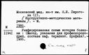 Имя файла=00769641.jpg
Размер файла=188КБ
Размеры=1482x1084
Дата=Нояб 15, 2019 00769641.jpg