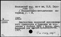 Имя файла=00769645.jpg
Размер файла=188КБ
Размеры=1482x1084
Дата=Нояб 15, 2019 00769645.jpg
