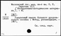 Имя файла=00769671.jpg
Размер файла=188КБ
Размеры=1482x1084
Дата=Нояб 15, 2019 00769671.jpg