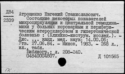 Нажмите, чтобы посмотреть в полный размер
