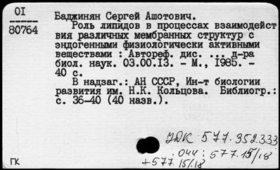 Нажмите, чтобы посмотреть в полный размер