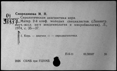 Нажмите, чтобы посмотреть в полный размер