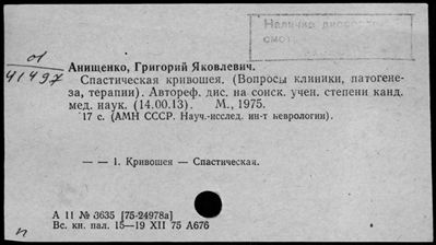 Нажмите, чтобы посмотреть в полный размер