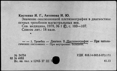 Нажмите, чтобы посмотреть в полный размер