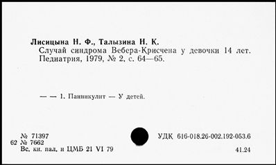 Нажмите, чтобы посмотреть в полный размер