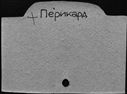 00336116.jpg