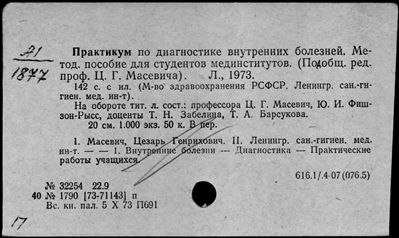 Нажмите, чтобы посмотреть в полный размер