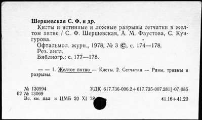 Нажмите, чтобы посмотреть в полный размер